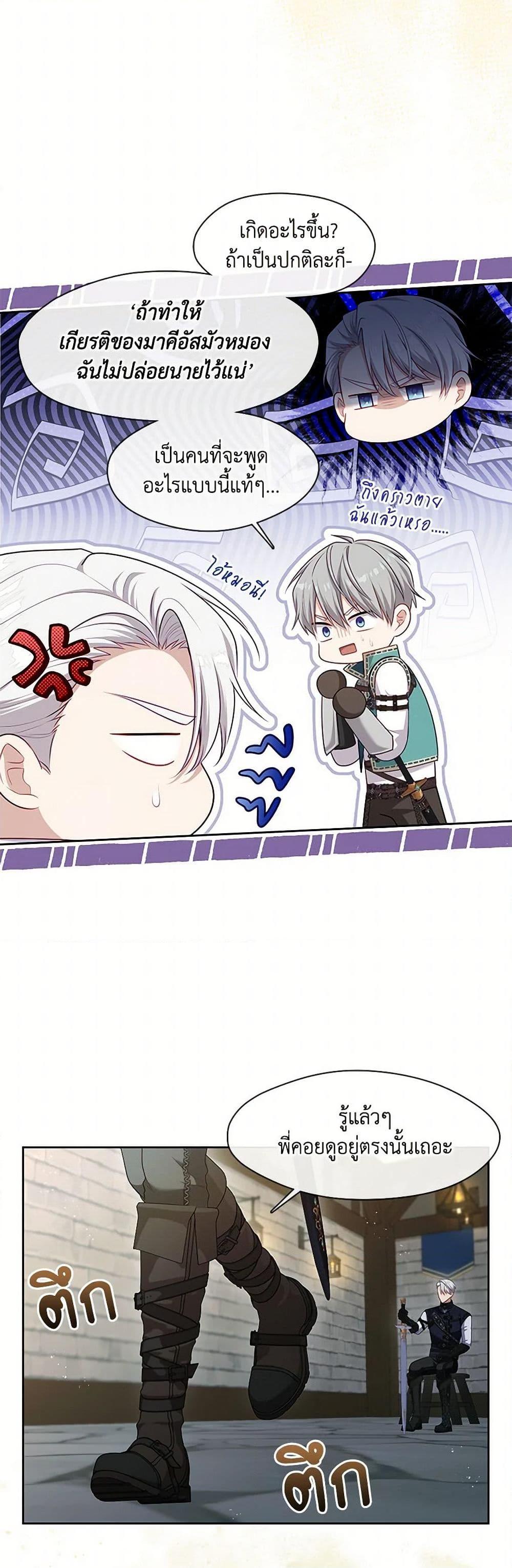 S-Class Hunter Doesn’t Want to Be a Villainous Princess ตอนที่ 52 หน้า 35