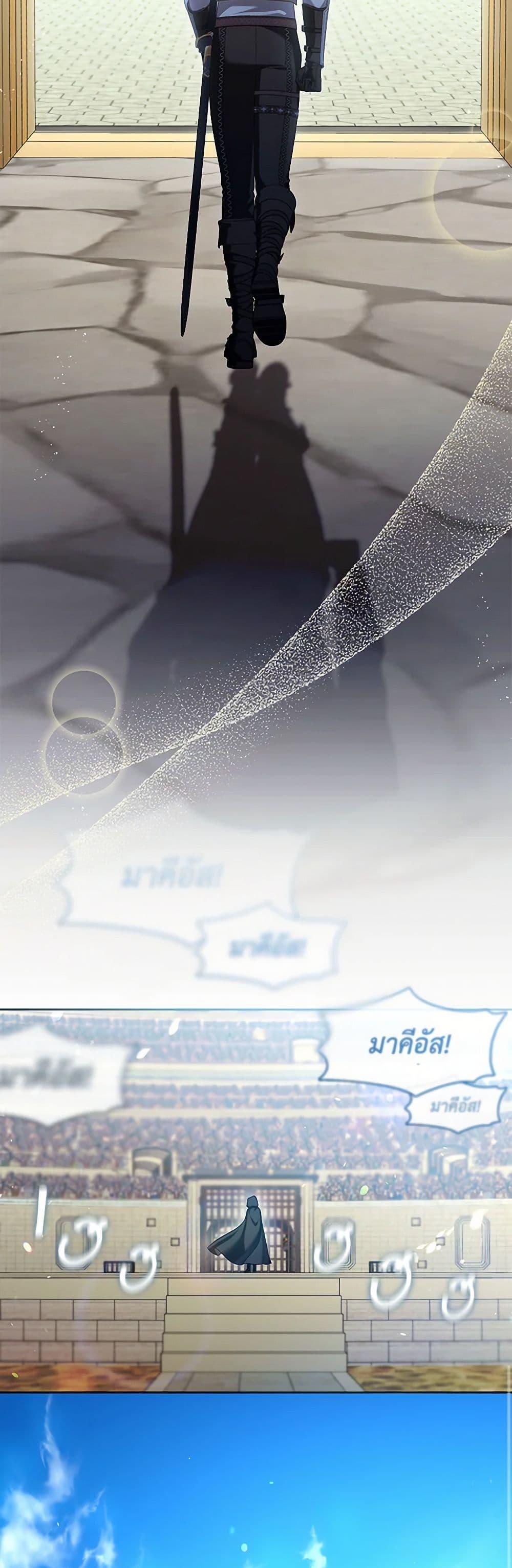 S-Class Hunter Doesn’t Want to Be a Villainous Princess ตอนที่ 52 หน้า 37