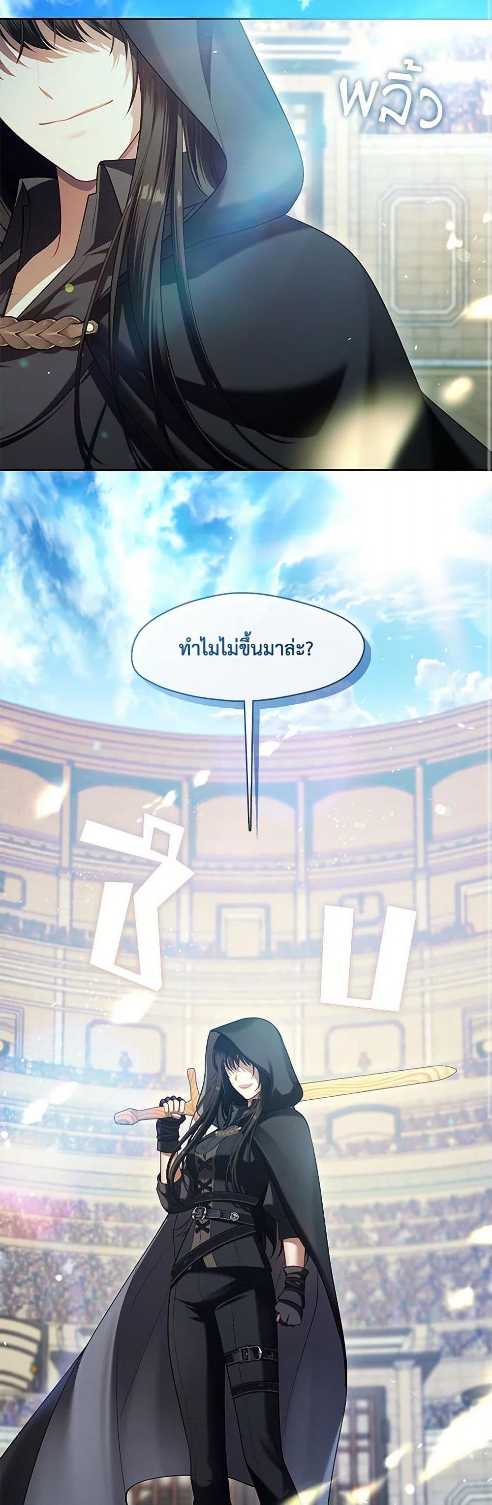 S-Class Hunter Doesn’t Want to Be a Villainous Princess ตอนที่ 52 หน้า 38