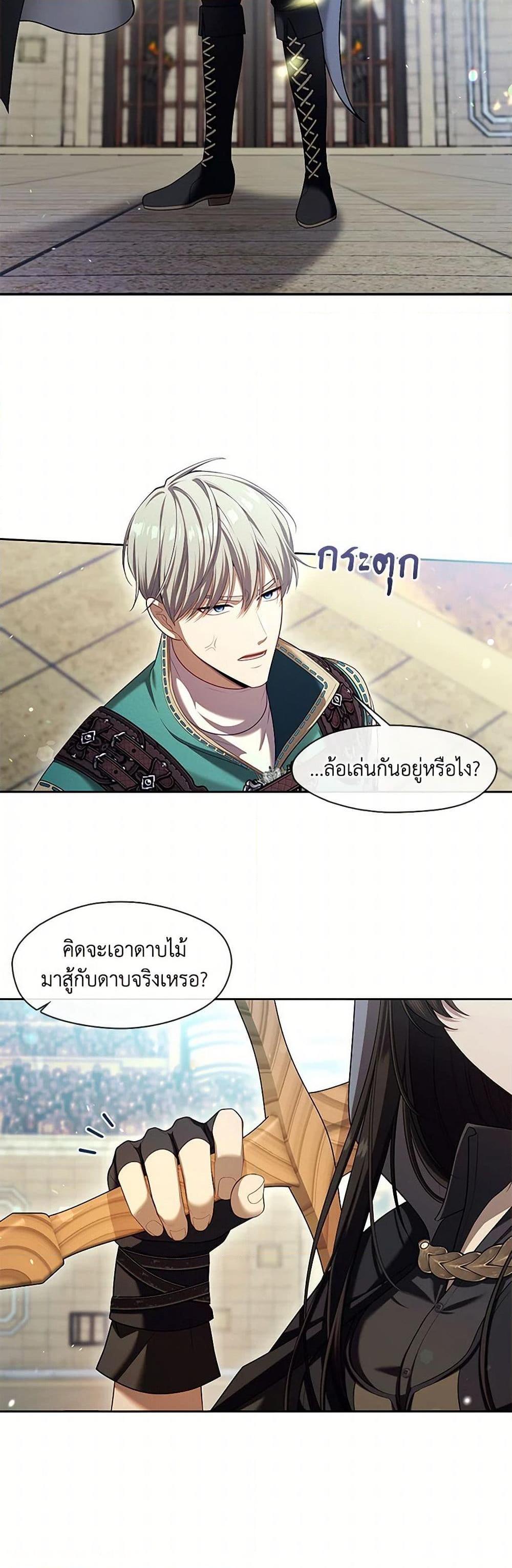 S-Class Hunter Doesn’t Want to Be a Villainous Princess ตอนที่ 52 หน้า 39
