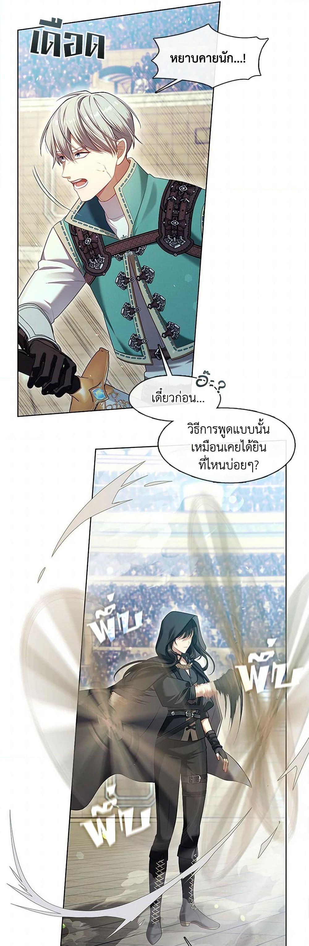 S-Class Hunter Doesn’t Want to Be a Villainous Princess ตอนที่ 52 หน้า 41