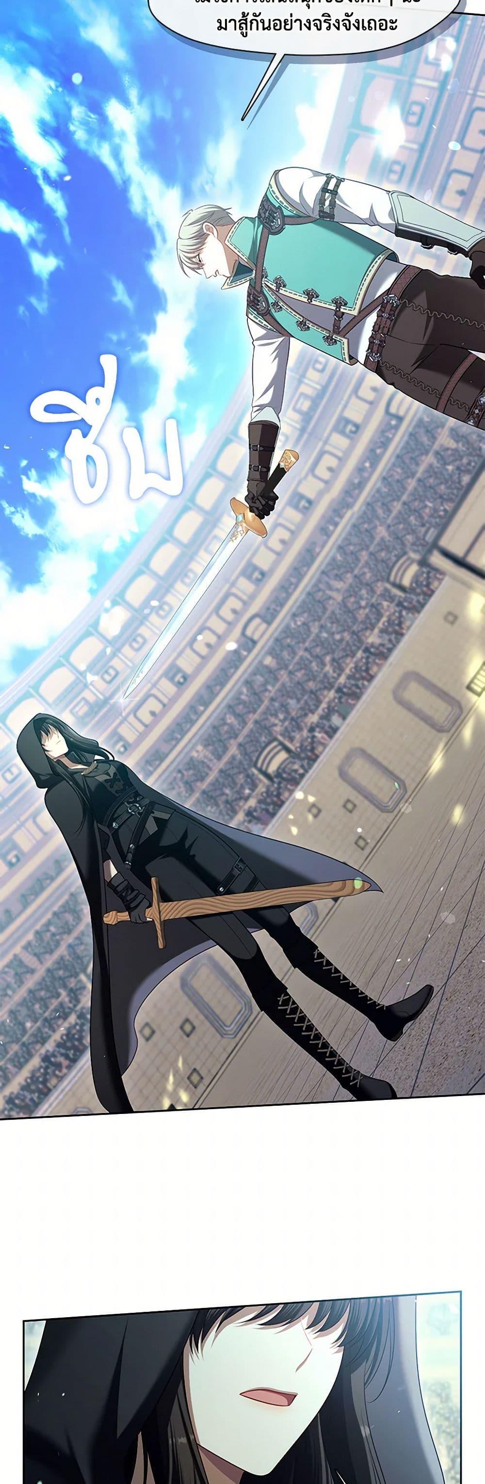 S-Class Hunter Doesn’t Want to Be a Villainous Princess ตอนที่ 52 หน้า 43