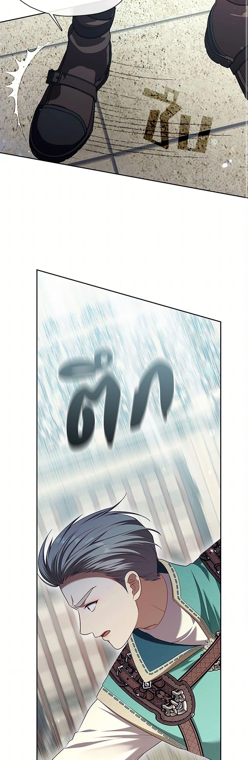 S-Class Hunter Doesn’t Want to Be a Villainous Princess ตอนที่ 52 หน้า 45