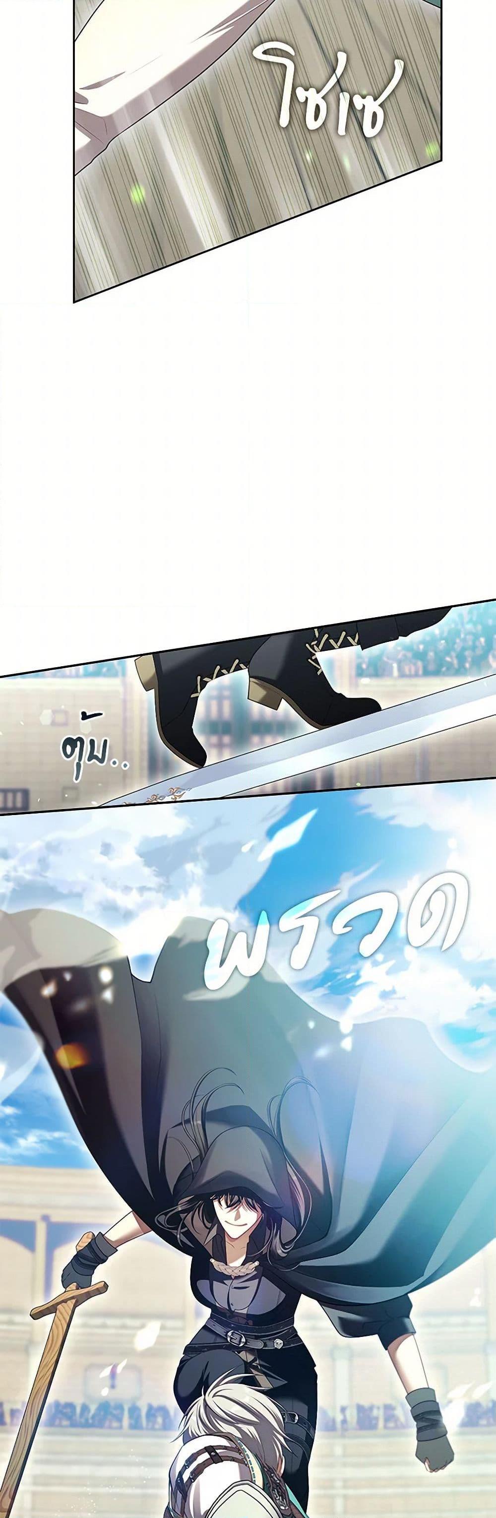 S-Class Hunter Doesn’t Want to Be a Villainous Princess ตอนที่ 52 หน้า 46