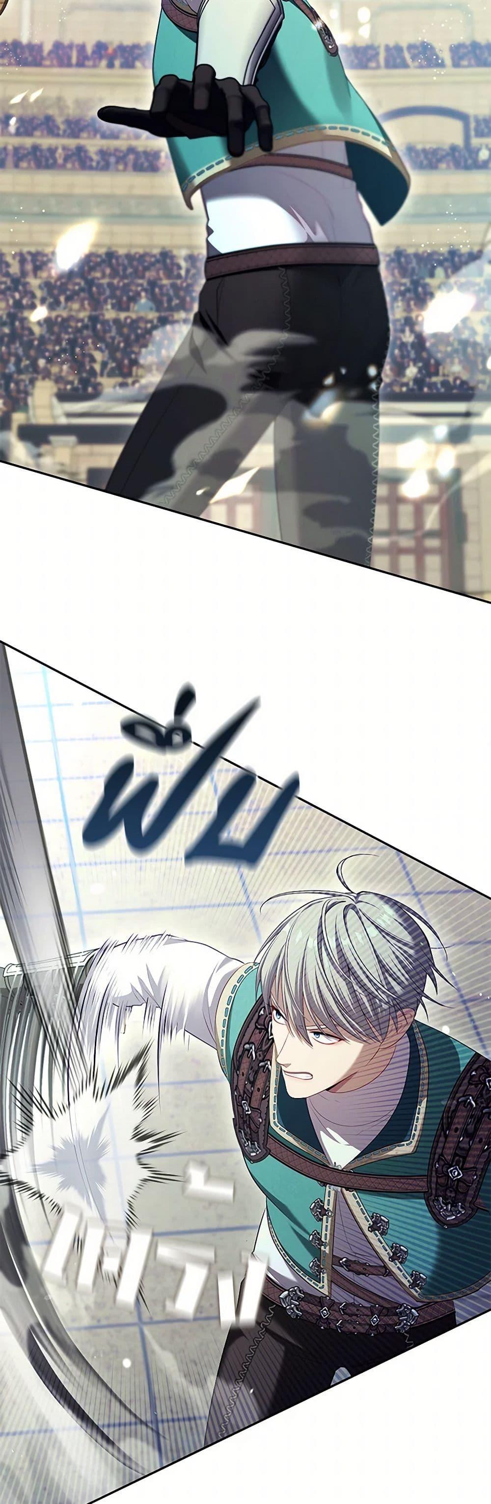 S-Class Hunter Doesn’t Want to Be a Villainous Princess ตอนที่ 52 หน้า 47