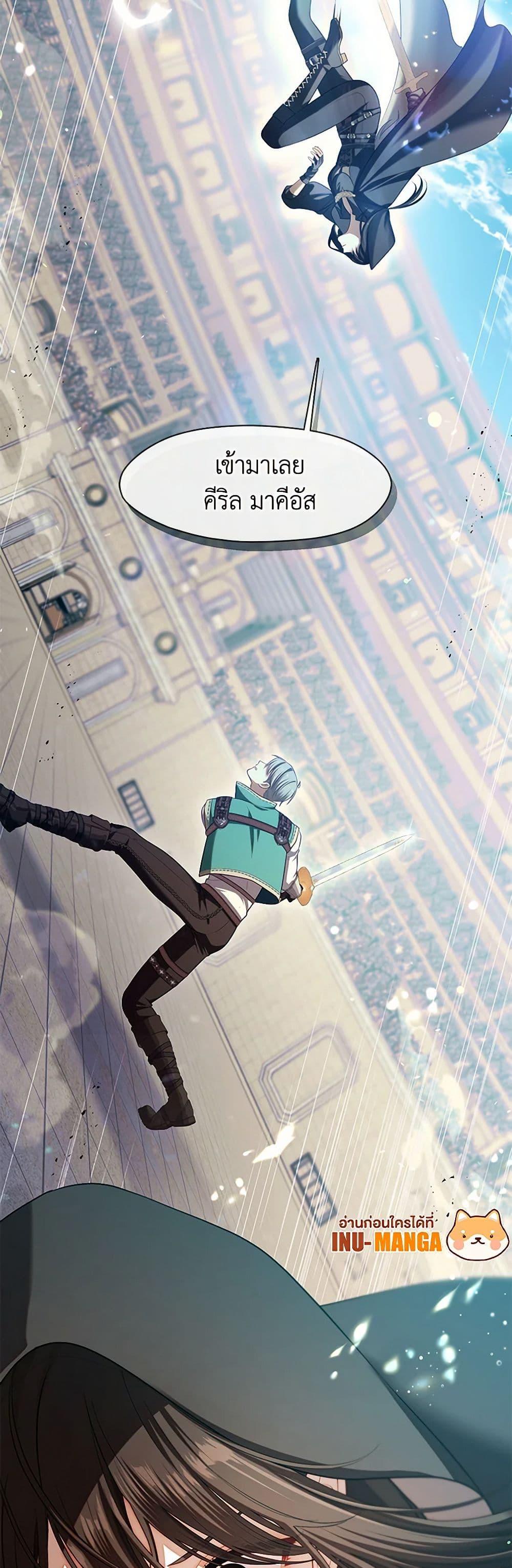 S-Class Hunter Doesn’t Want to Be a Villainous Princess ตอนที่ 52 หน้า 50