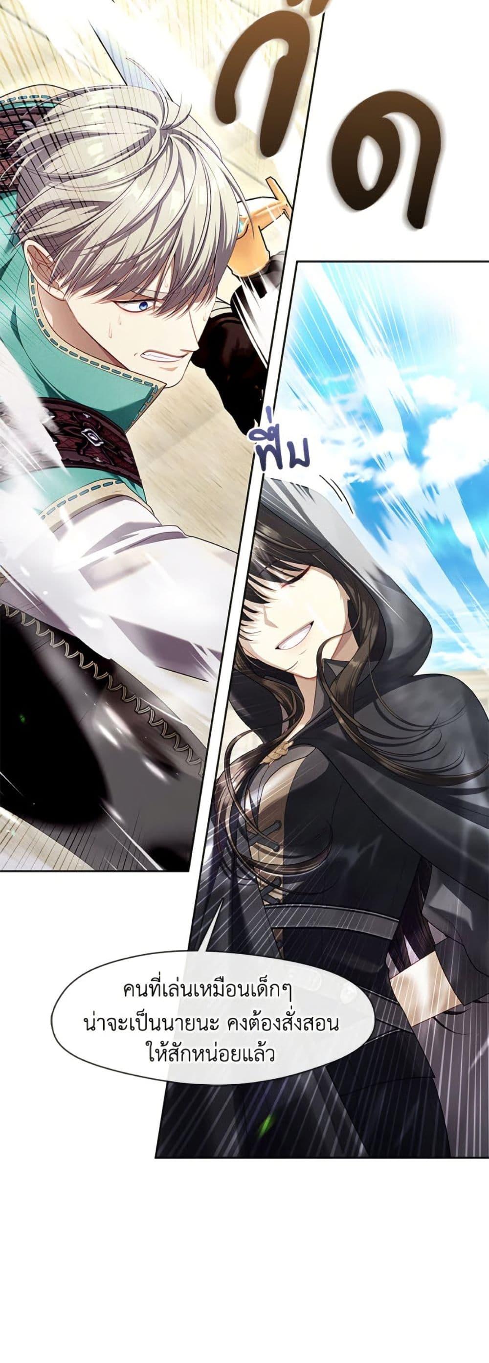 S-Class Hunter Doesn’t Want to Be a Villainous Princess ตอนที่ 53 หน้า 11