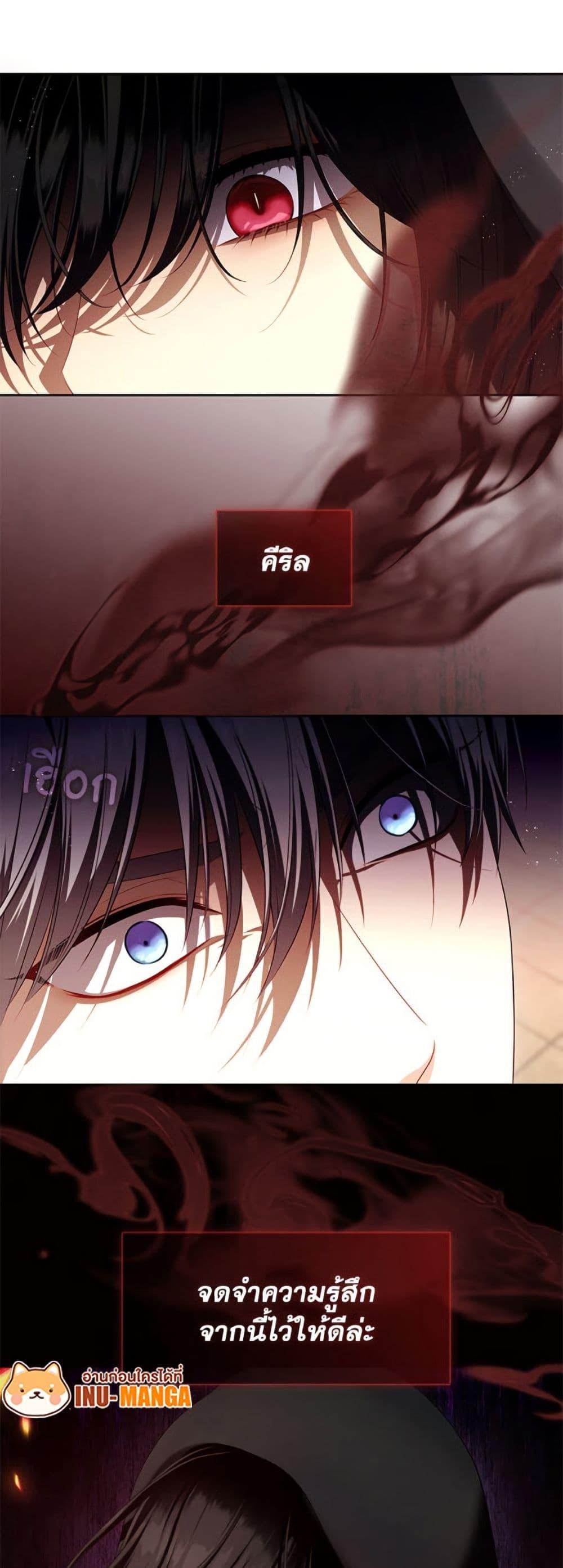 S-Class Hunter Doesn’t Want to Be a Villainous Princess ตอนที่ 53 หน้า 12