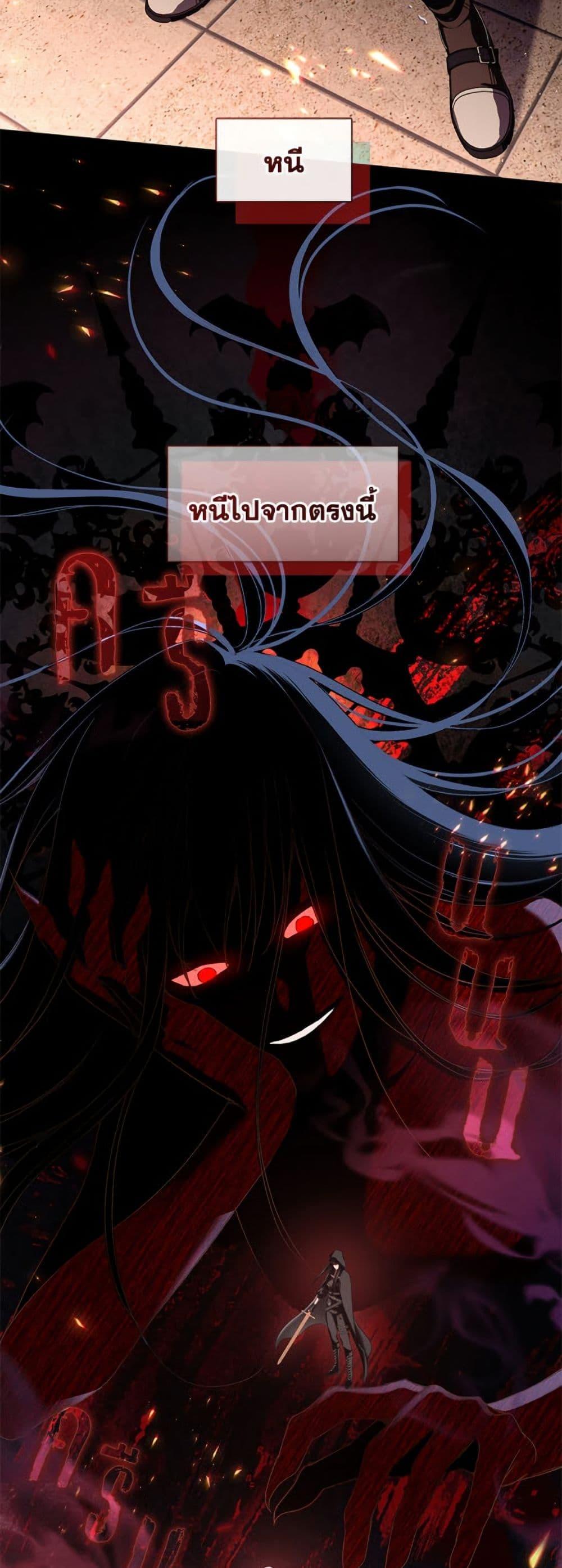 S-Class Hunter Doesn’t Want to Be a Villainous Princess ตอนที่ 53 หน้า 14