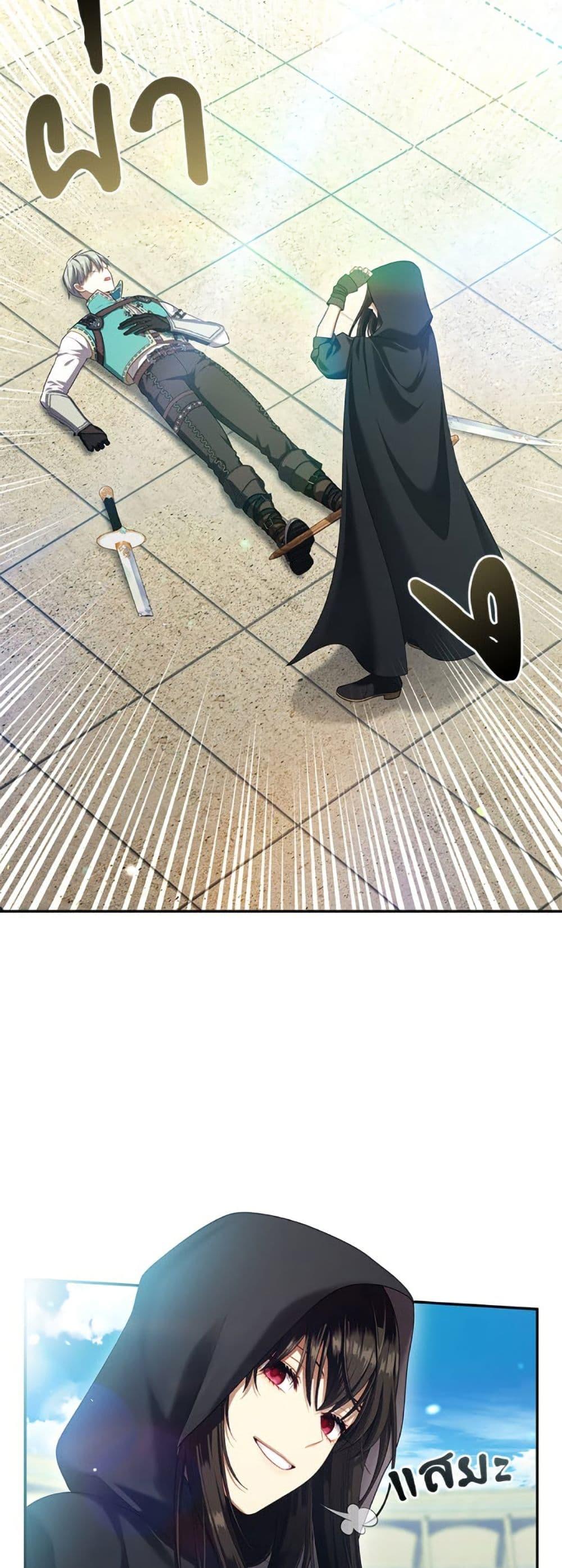 S-Class Hunter Doesn’t Want to Be a Villainous Princess ตอนที่ 53 หน้า 20