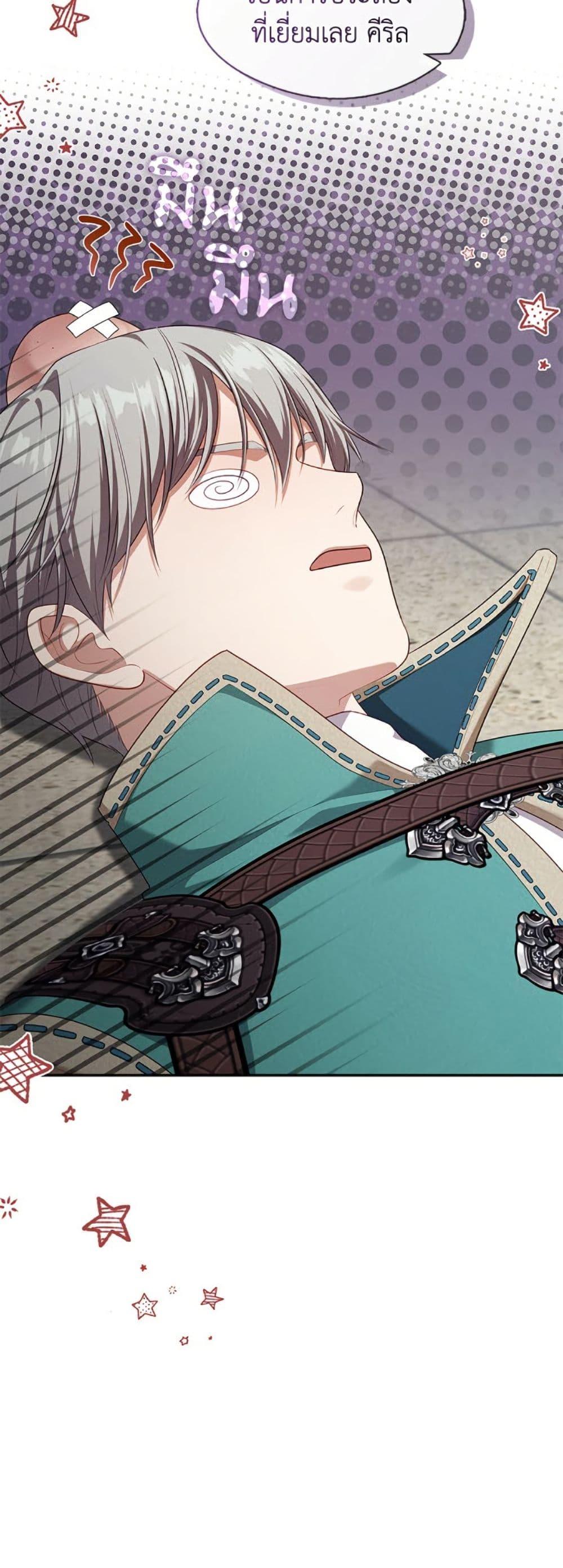 S-Class Hunter Doesn’t Want to Be a Villainous Princess ตอนที่ 53 หน้า 22