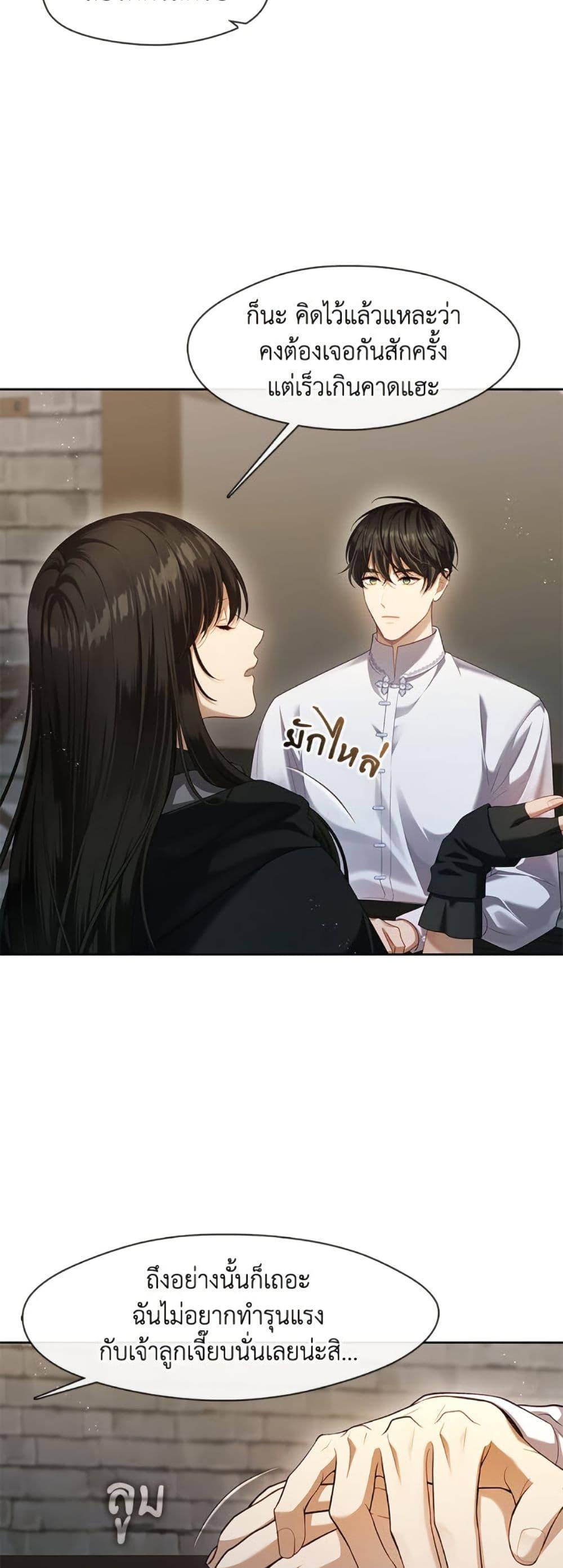 S-Class Hunter Doesn’t Want to Be a Villainous Princess ตอนที่ 53 หน้า 26