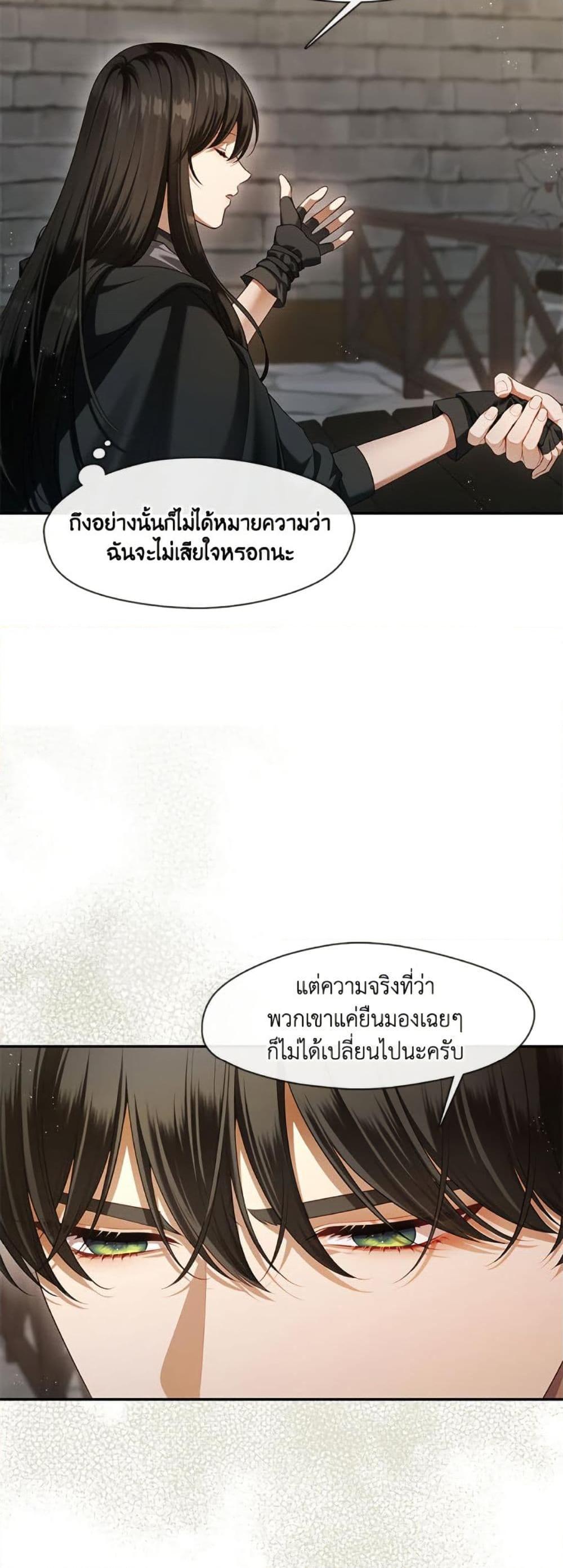 S-Class Hunter Doesn’t Want to Be a Villainous Princess ตอนที่ 53 หน้า 28