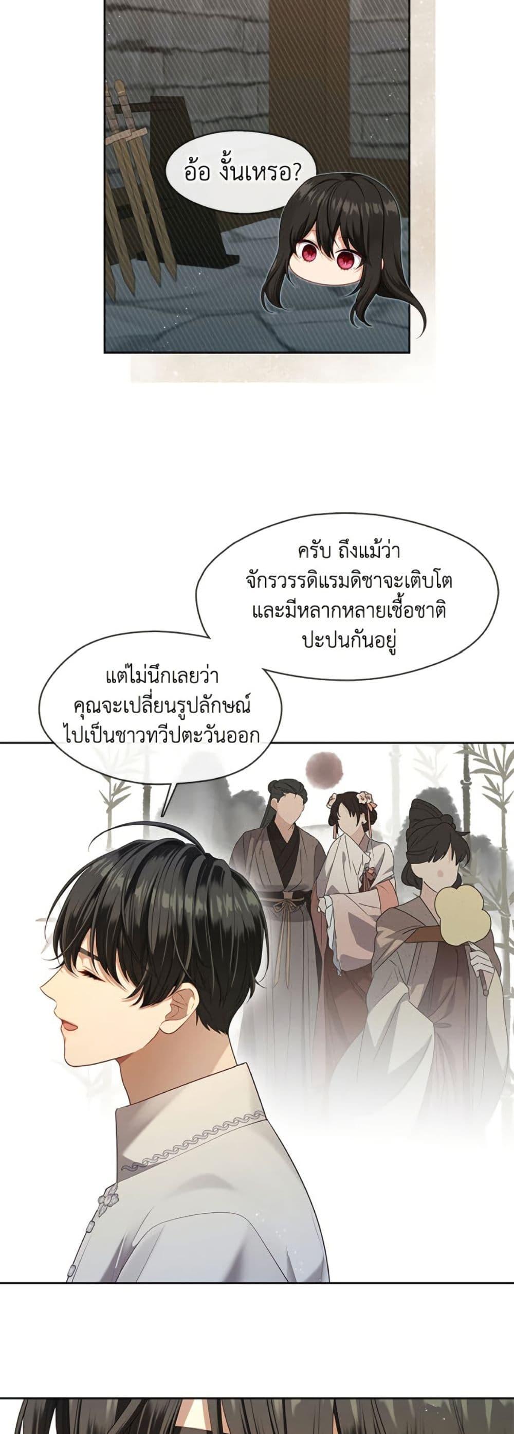 S-Class Hunter Doesn’t Want to Be a Villainous Princess ตอนที่ 53 หน้า 33
