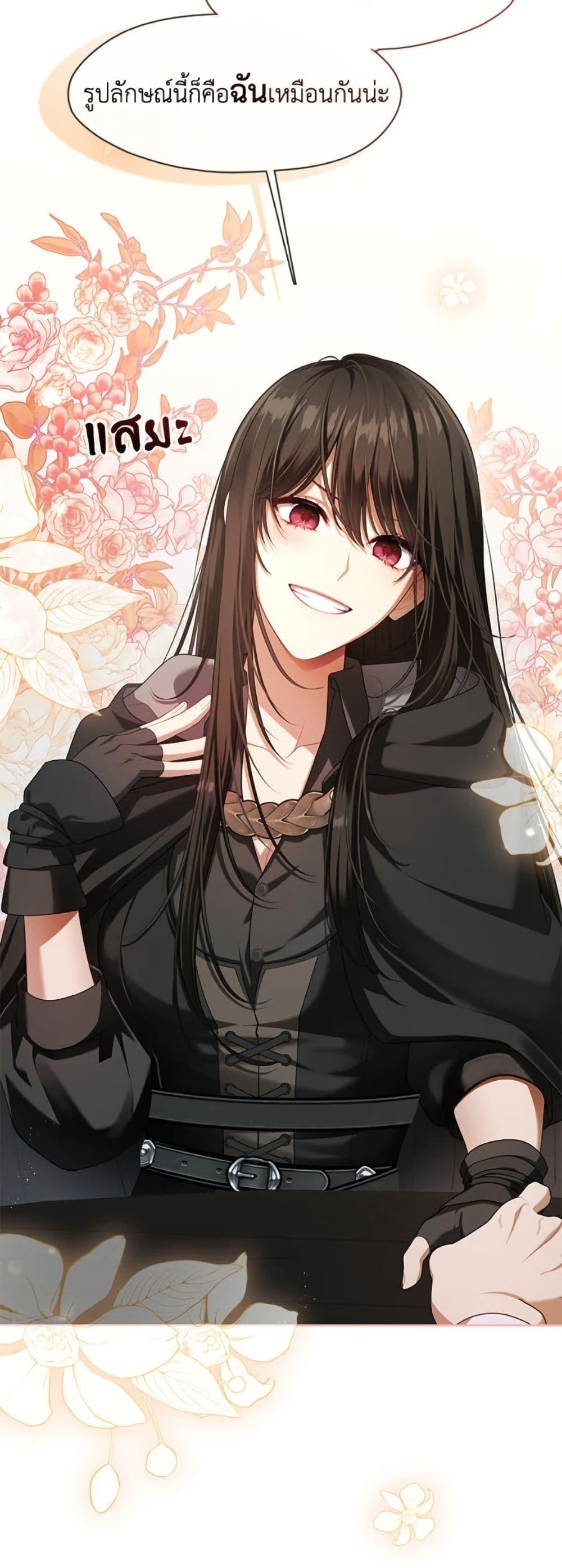 S-Class Hunter Doesn’t Want to Be a Villainous Princess ตอนที่ 53 หน้า 38