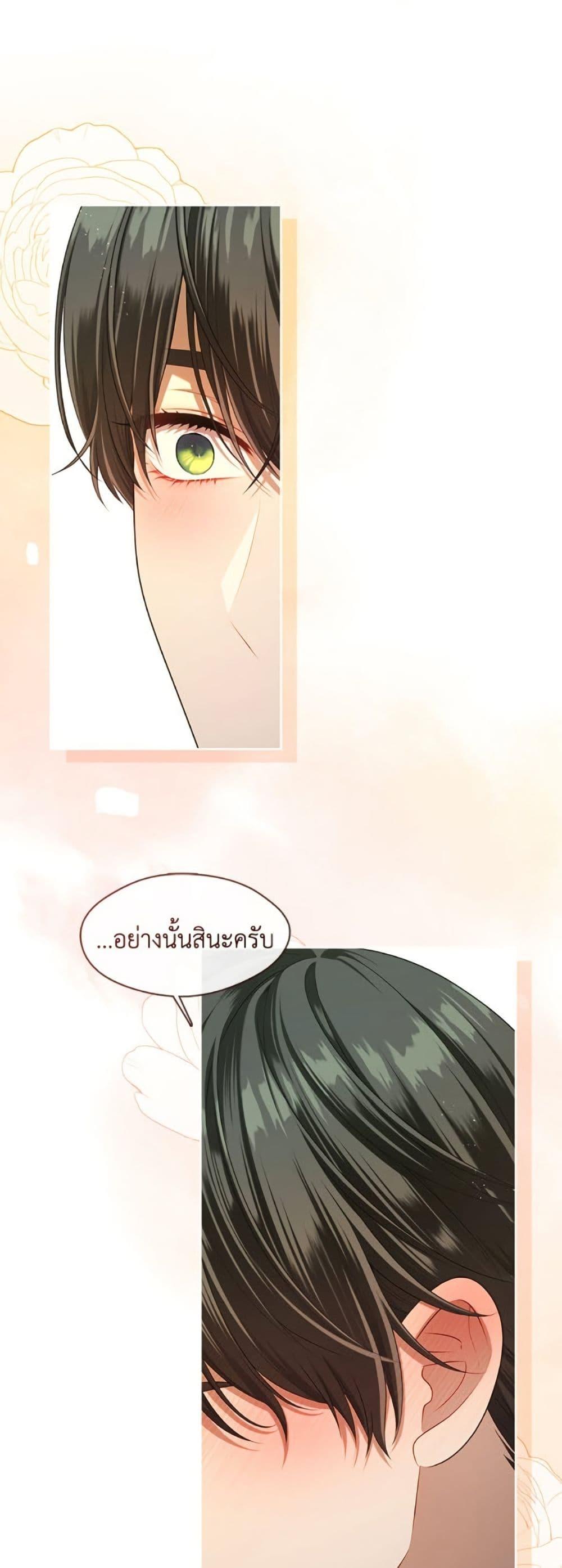 S-Class Hunter Doesn’t Want to Be a Villainous Princess ตอนที่ 53 หน้า 39