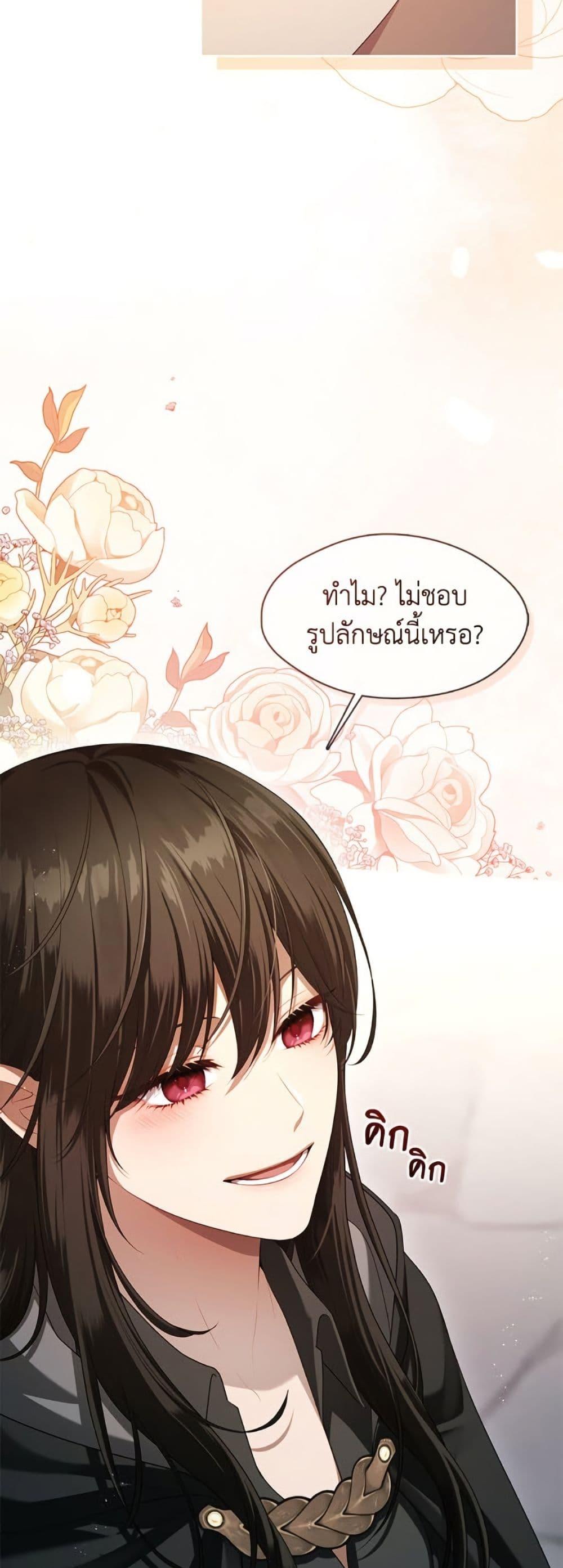 S-Class Hunter Doesn’t Want to Be a Villainous Princess ตอนที่ 53 หน้า 40