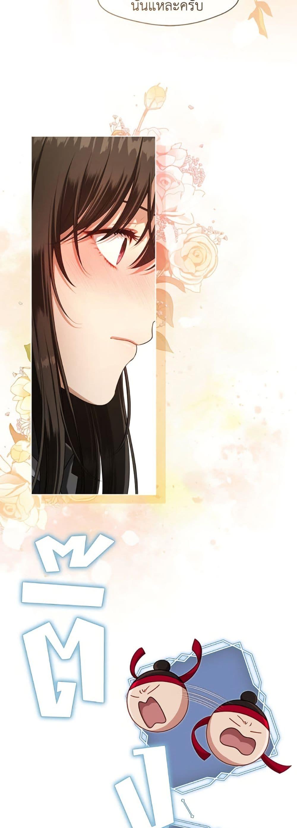 S-Class Hunter Doesn’t Want to Be a Villainous Princess ตอนที่ 53 หน้า 43