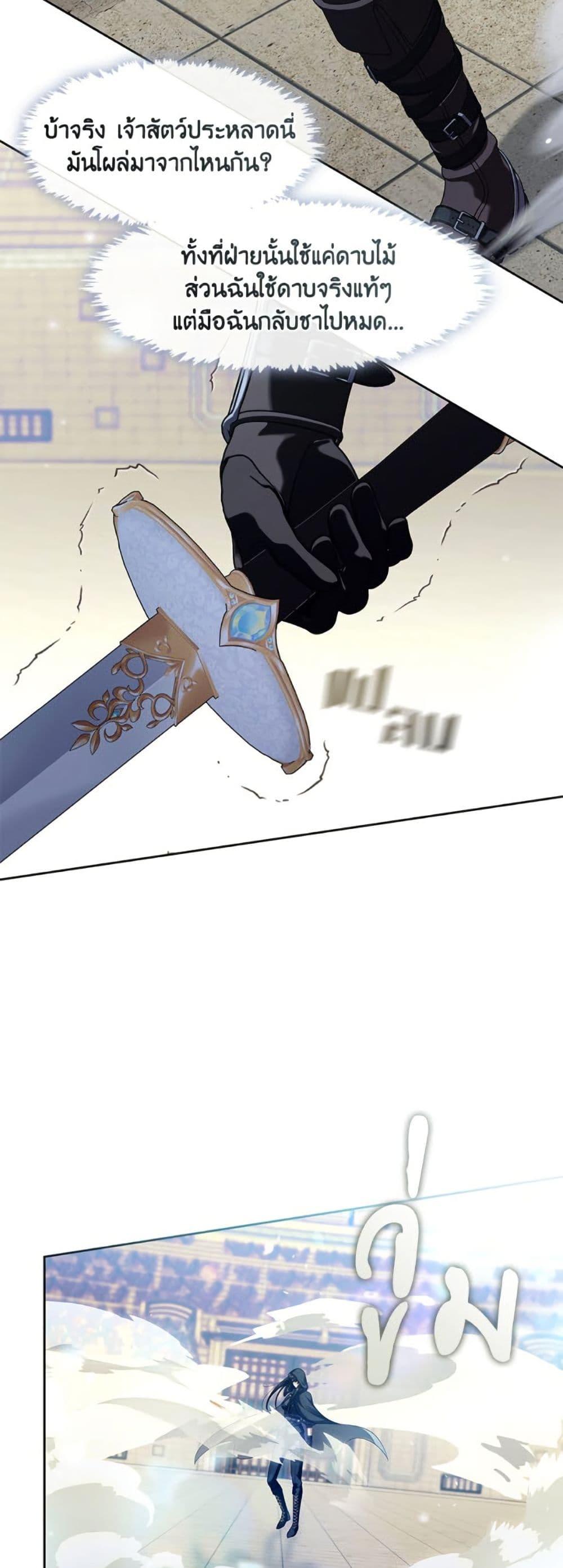 S-Class Hunter Doesn’t Want to Be a Villainous Princess ตอนที่ 53 หน้า 5