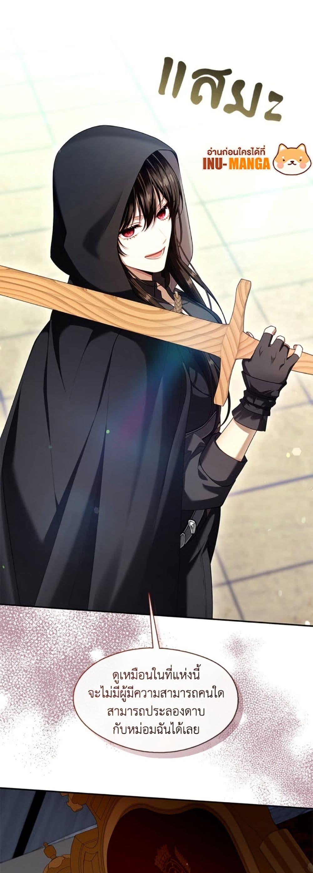 S-Class Hunter Doesn’t Want to Be a Villainous Princess ตอนที่ 53 หน้า 50