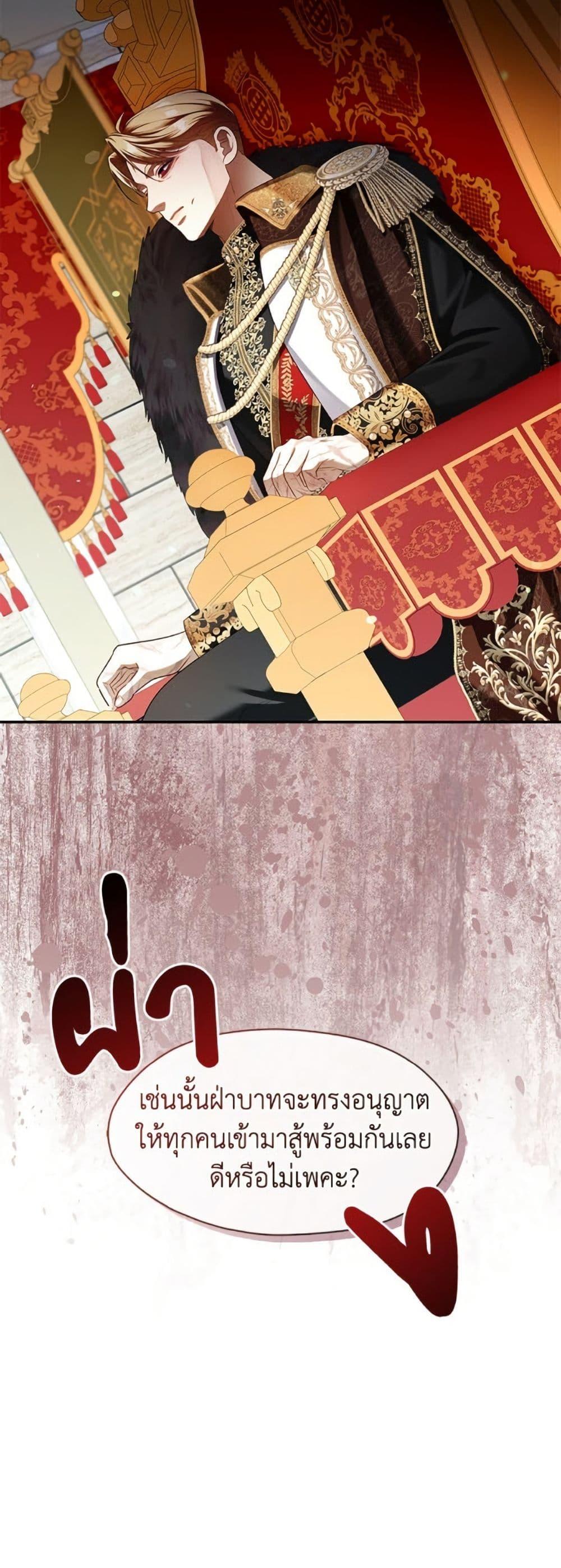 S-Class Hunter Doesn’t Want to Be a Villainous Princess ตอนที่ 53 หน้า 51