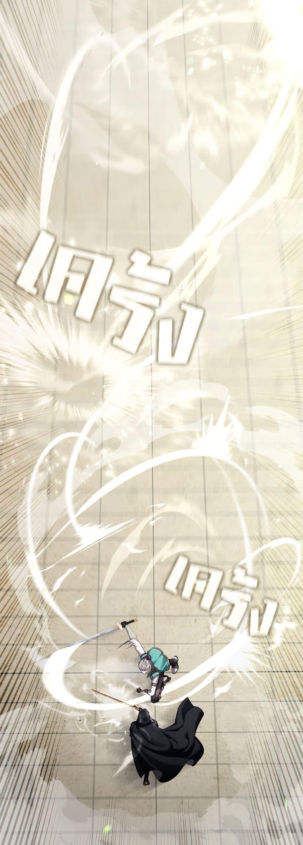 S-Class Hunter Doesn’t Want to Be a Villainous Princess ตอนที่ 53 หน้า 9