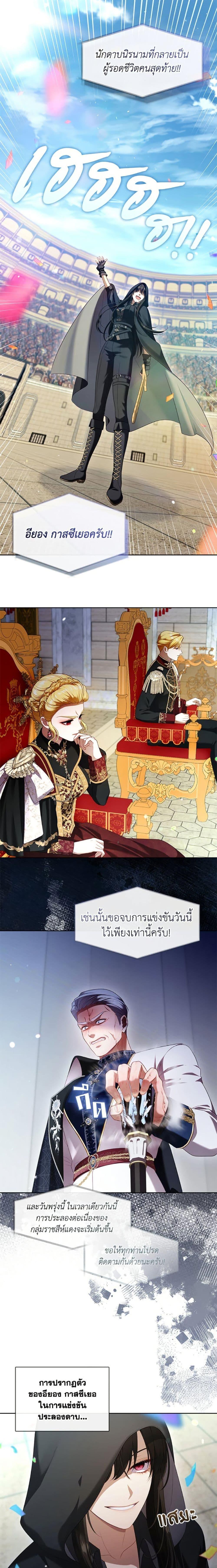 S-Class Hunter Doesn’t Want to Be a Villainous Princess ตอนที่ 54 หน้า 12