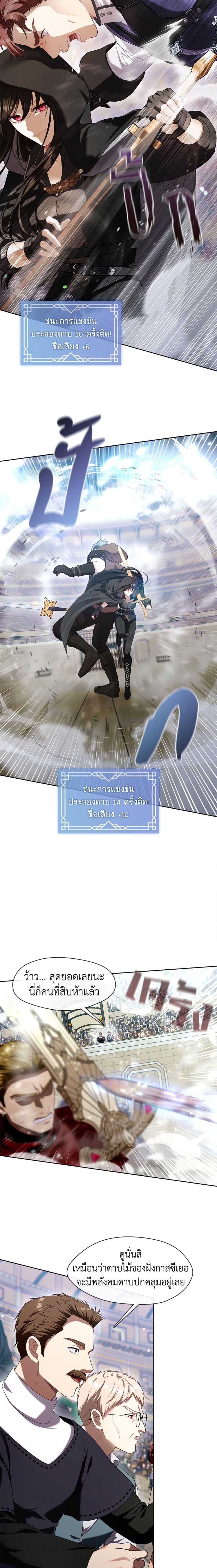 S-Class Hunter Doesn’t Want to Be a Villainous Princess ตอนที่ 54 หน้า 9