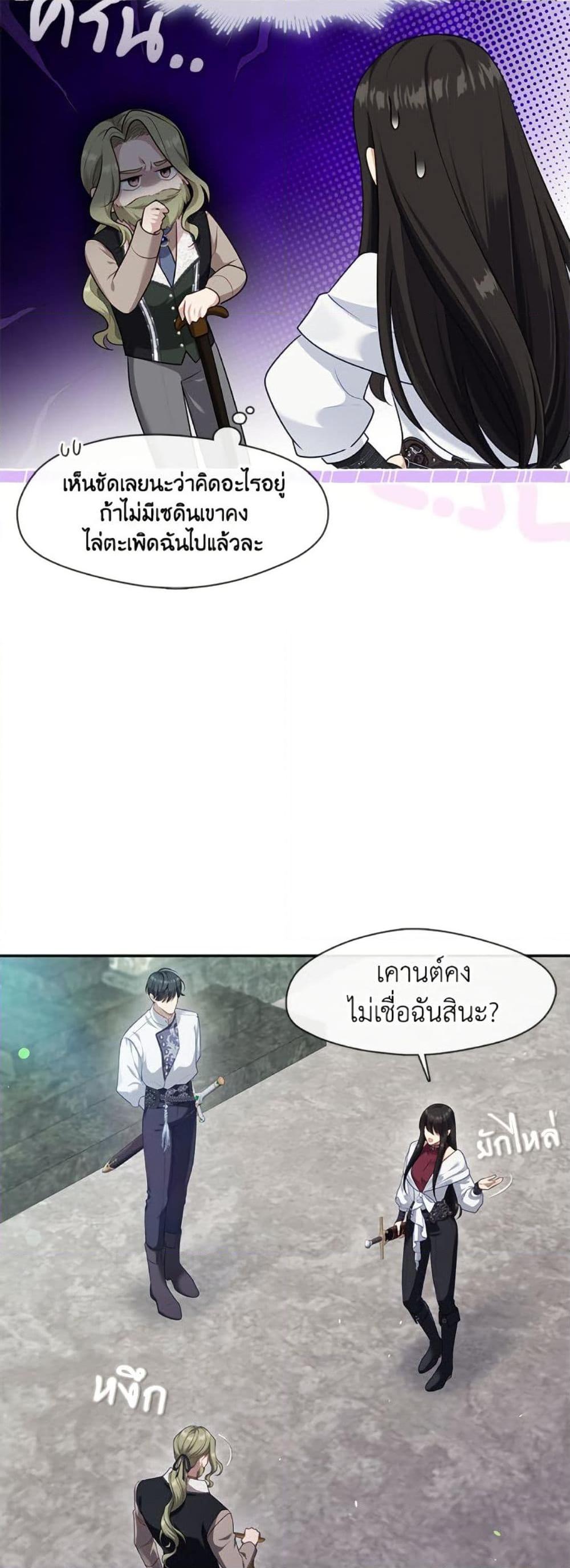 S-Class Hunter Doesn’t Want to Be a Villainous Princess ตอนที่ 55 หน้า 10