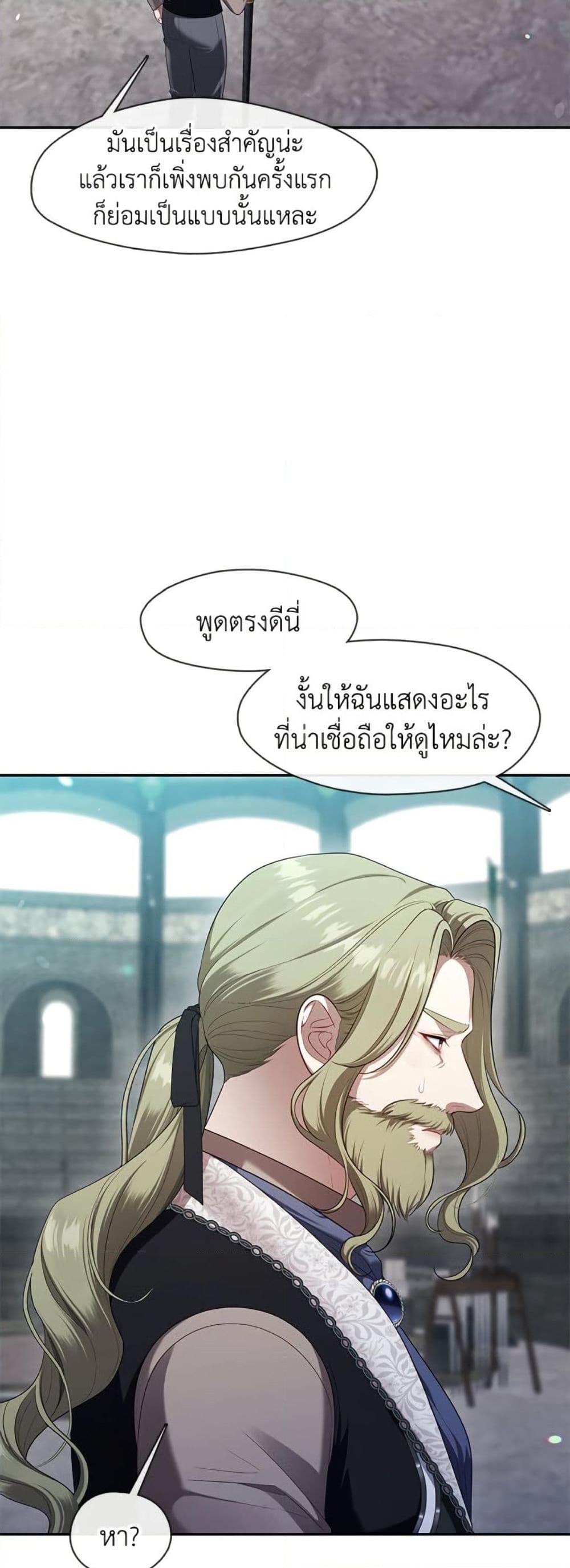 S-Class Hunter Doesn’t Want to Be a Villainous Princess ตอนที่ 55 หน้า 11