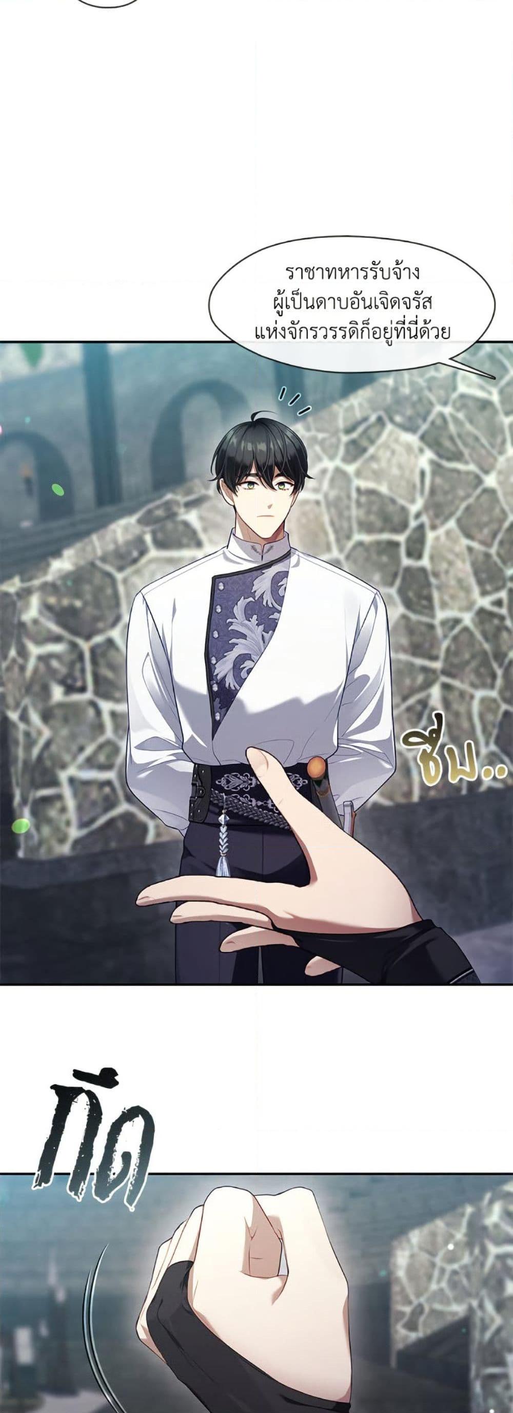 S-Class Hunter Doesn’t Want to Be a Villainous Princess ตอนที่ 55 หน้า 12