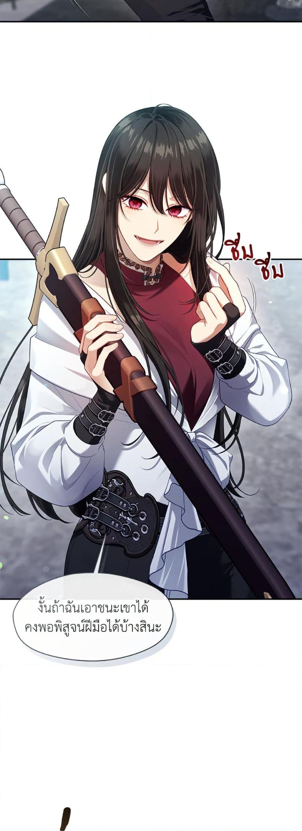 S-Class Hunter Doesn’t Want to Be a Villainous Princess ตอนที่ 55 หน้า 13