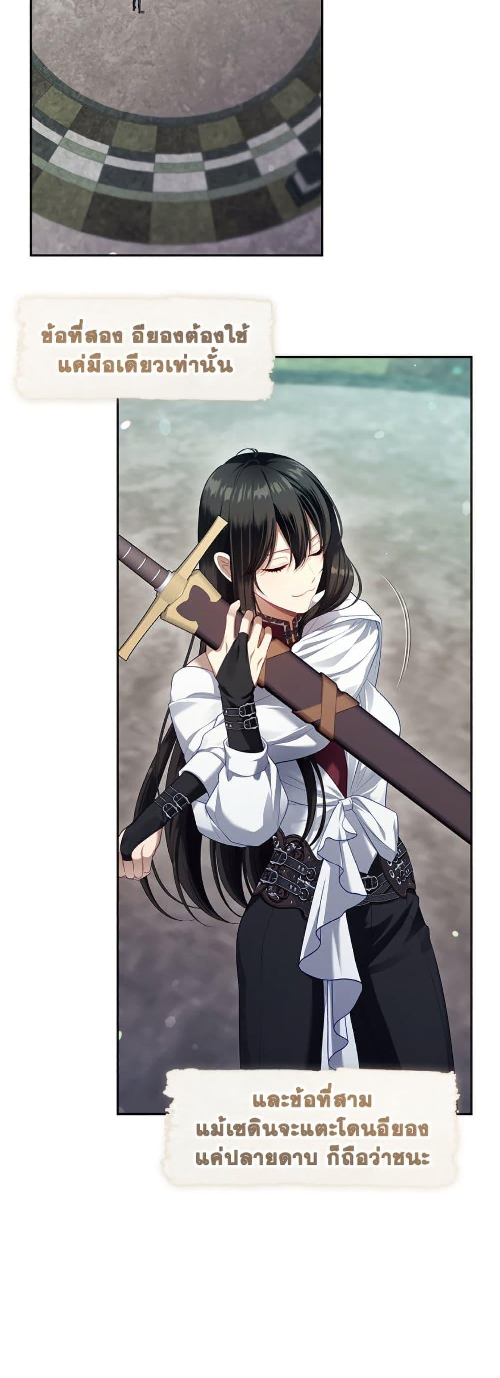 S-Class Hunter Doesn’t Want to Be a Villainous Princess ตอนที่ 55 หน้า 15