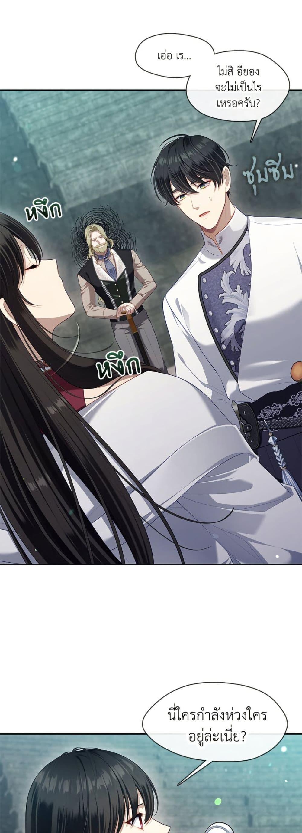 S-Class Hunter Doesn’t Want to Be a Villainous Princess ตอนที่ 55 หน้า 17