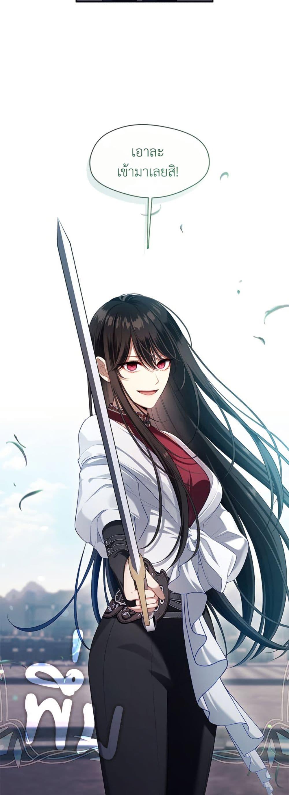 S-Class Hunter Doesn’t Want to Be a Villainous Princess ตอนที่ 55 หน้า 19