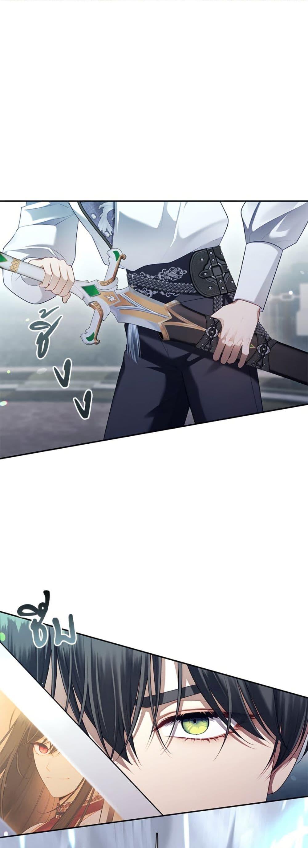 S-Class Hunter Doesn’t Want to Be a Villainous Princess ตอนที่ 55 หน้า 21