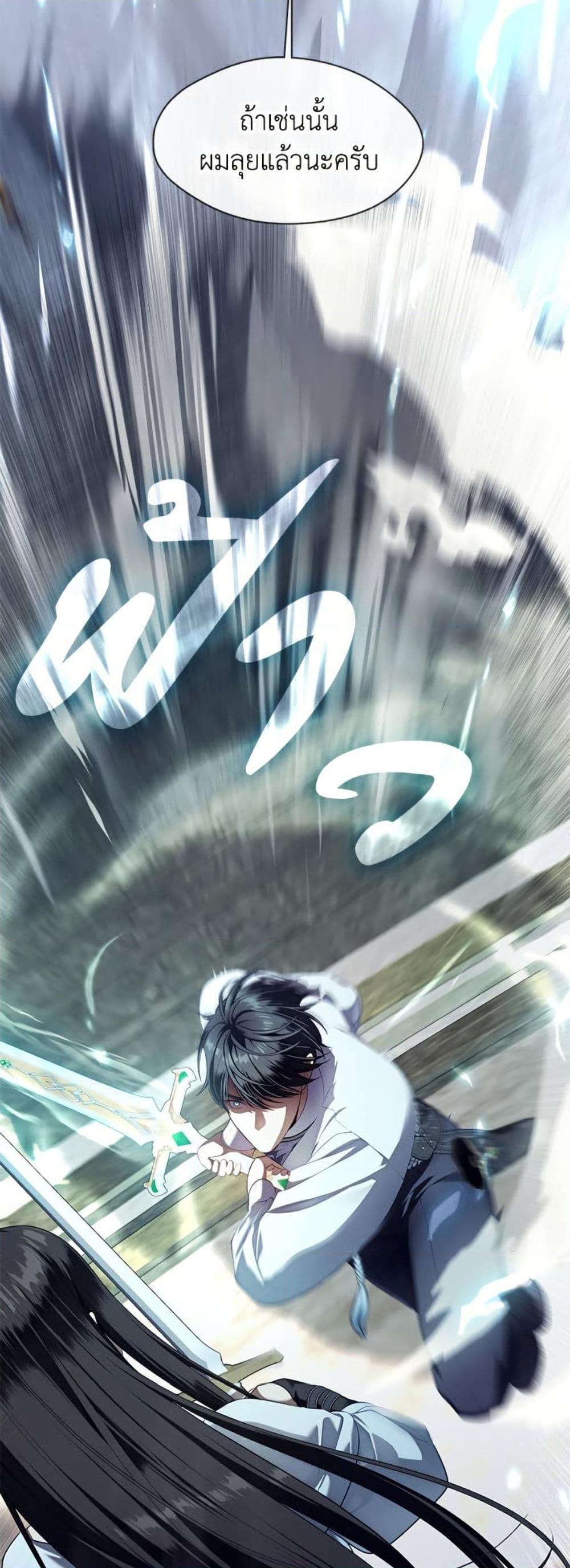 S-Class Hunter Doesn’t Want to Be a Villainous Princess ตอนที่ 55 หน้า 22