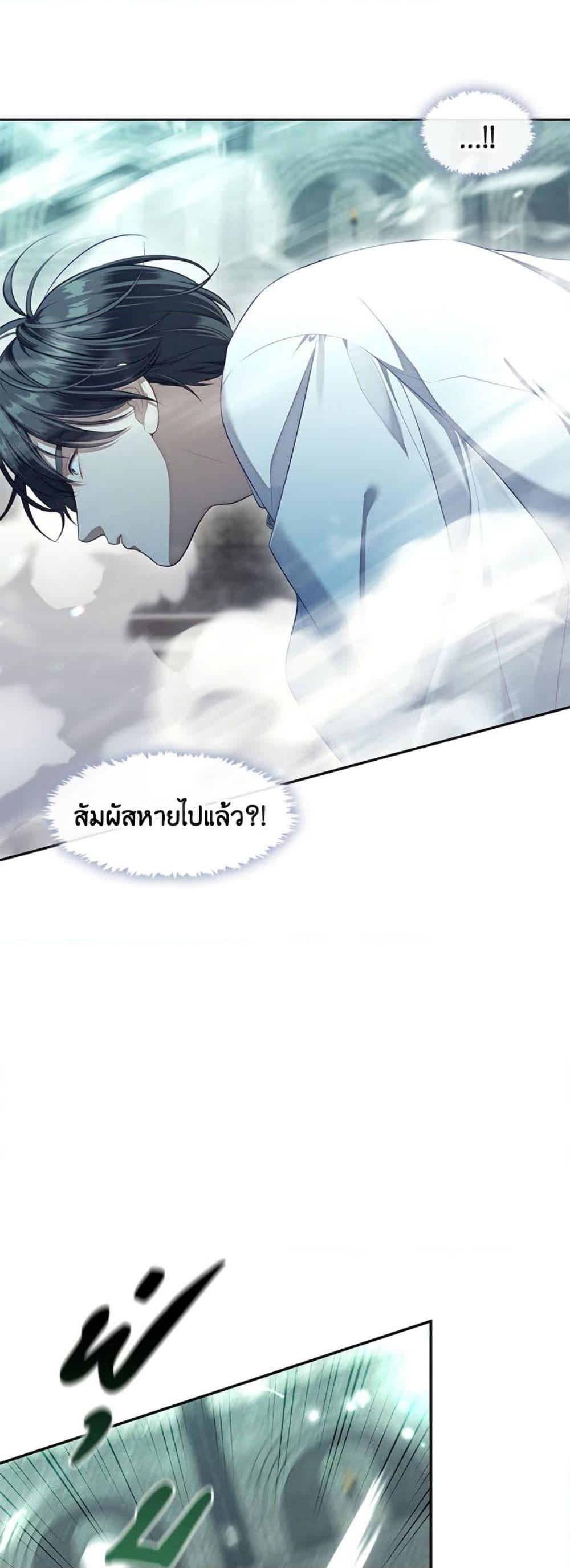 S-Class Hunter Doesn’t Want to Be a Villainous Princess ตอนที่ 55 หน้า 25