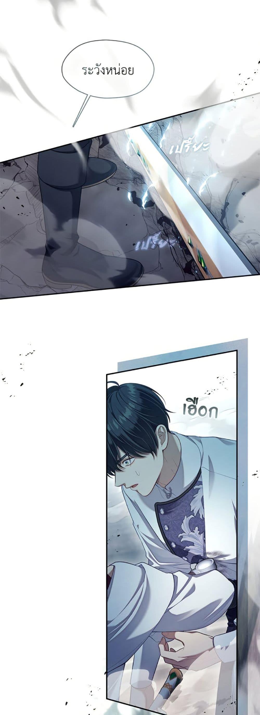 S-Class Hunter Doesn’t Want to Be a Villainous Princess ตอนที่ 55 หน้า 27