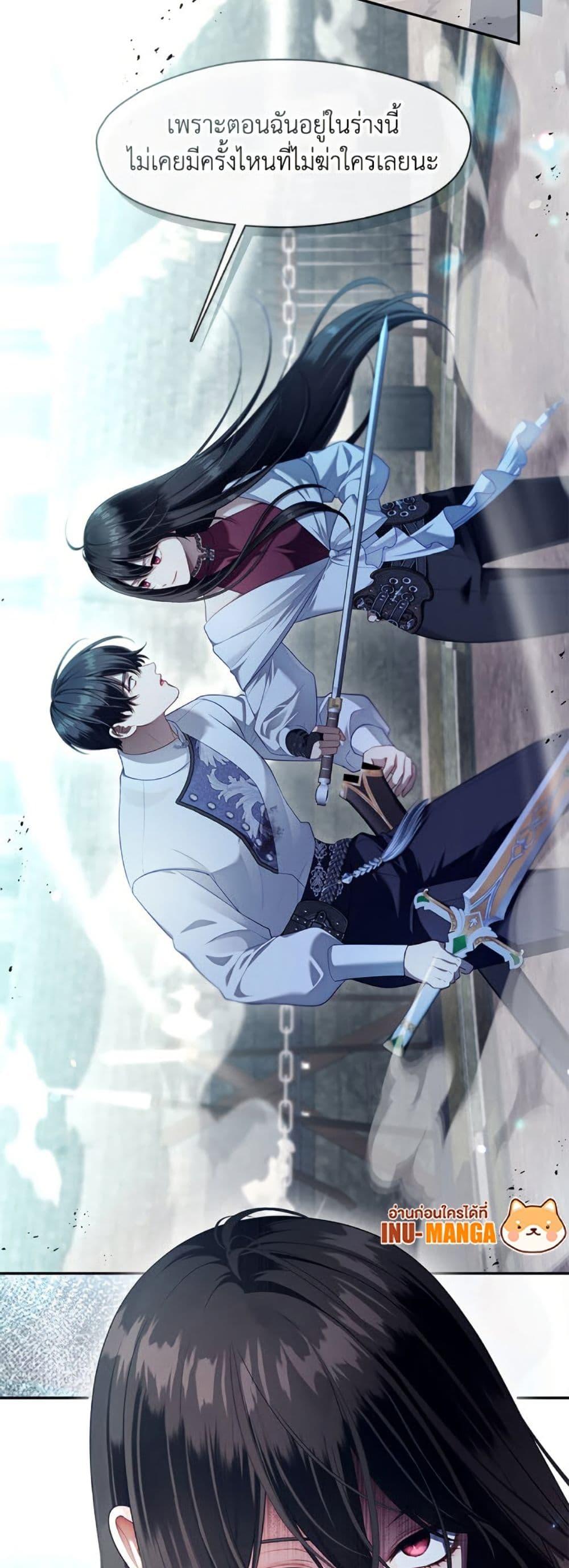 S-Class Hunter Doesn’t Want to Be a Villainous Princess ตอนที่ 55 หน้า 28