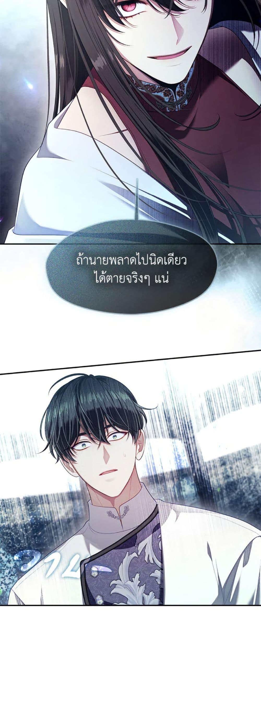 S-Class Hunter Doesn’t Want to Be a Villainous Princess ตอนที่ 55 หน้า 29