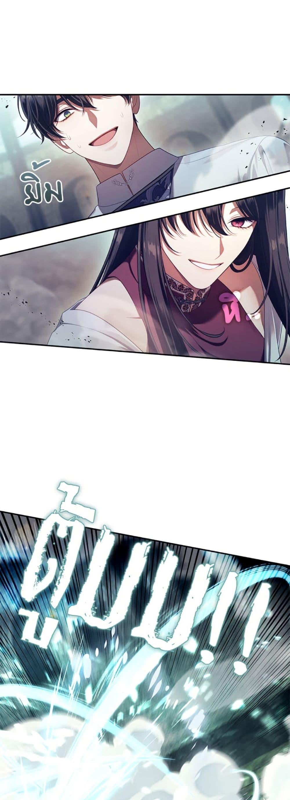 S-Class Hunter Doesn’t Want to Be a Villainous Princess ตอนที่ 55 หน้า 30