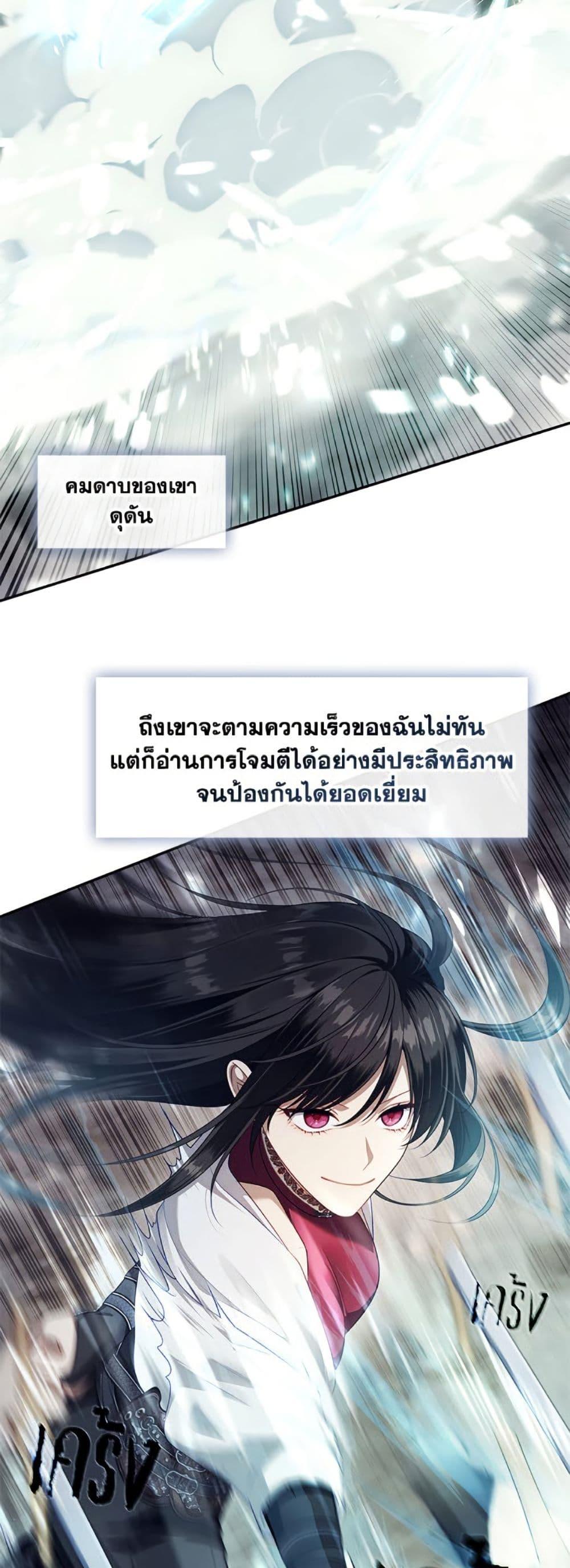 S-Class Hunter Doesn’t Want to Be a Villainous Princess ตอนที่ 55 หน้า 31