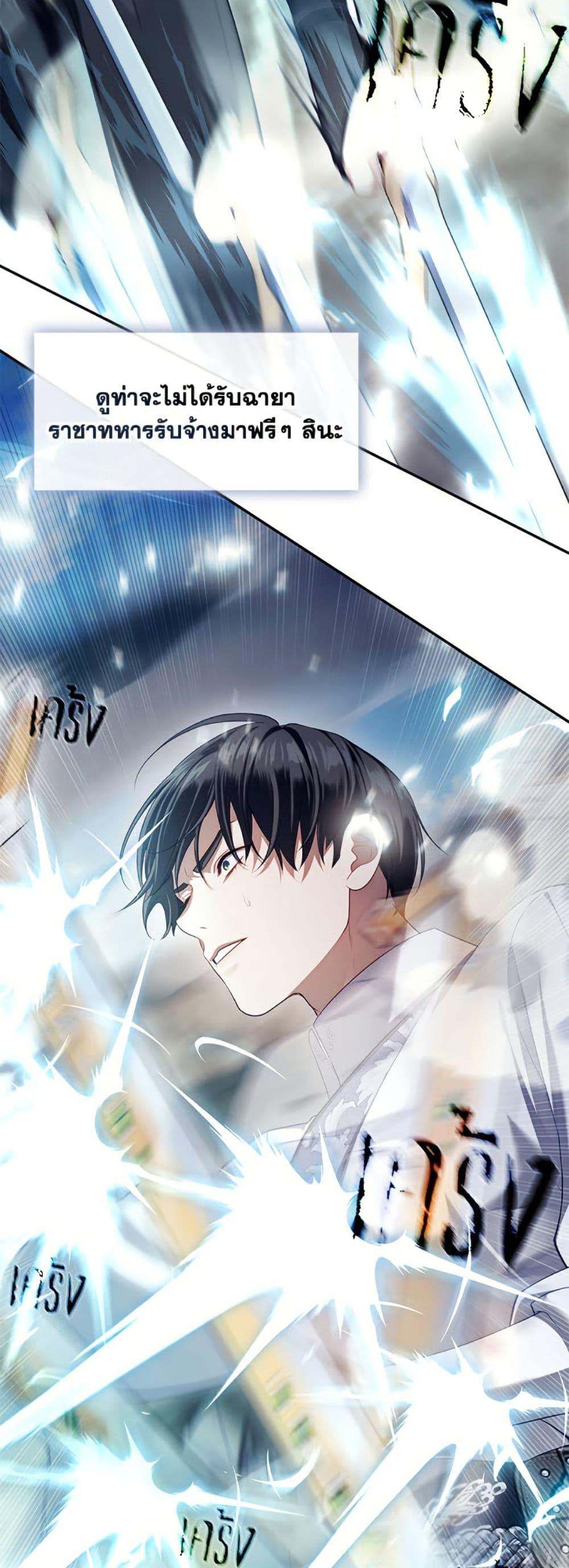 S-Class Hunter Doesn’t Want to Be a Villainous Princess ตอนที่ 55 หน้า 32