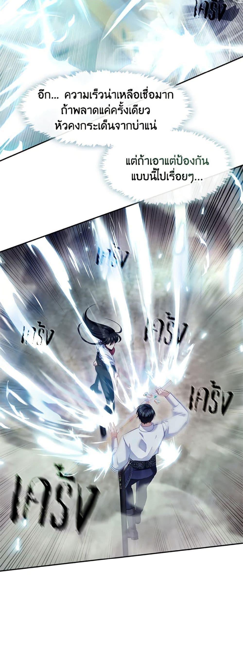 S-Class Hunter Doesn’t Want to Be a Villainous Princess ตอนที่ 55 หน้า 33