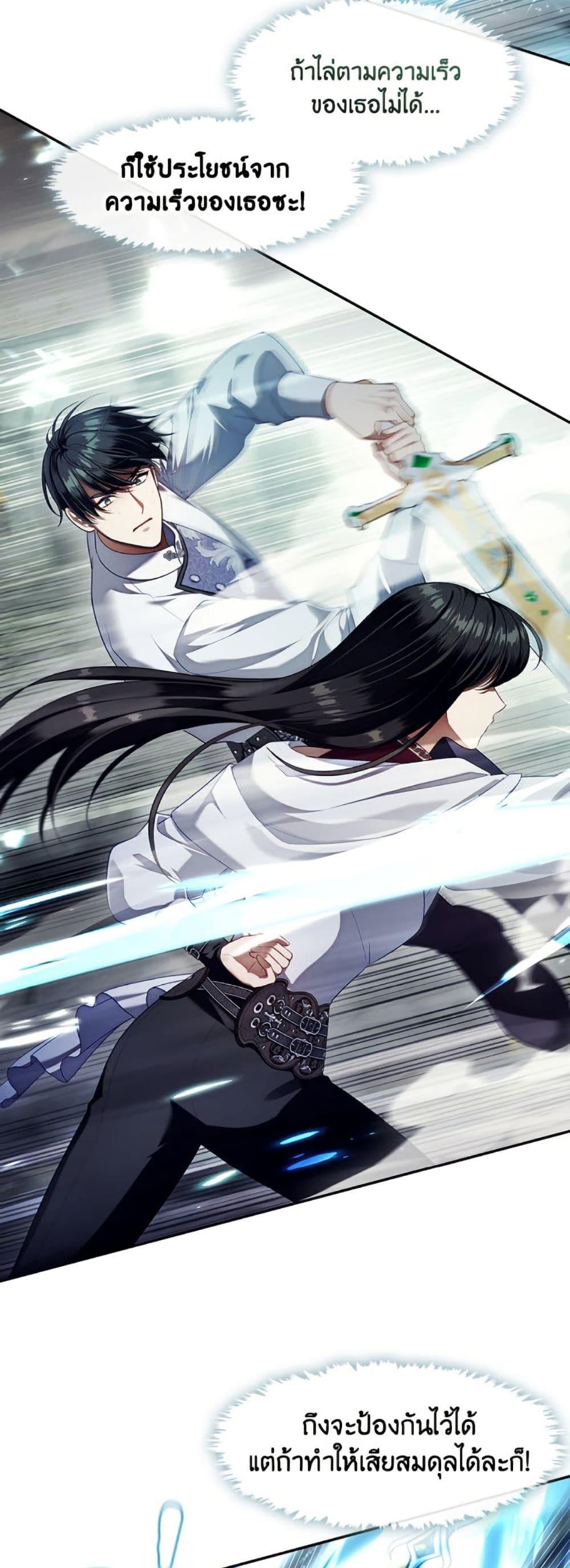 S-Class Hunter Doesn’t Want to Be a Villainous Princess ตอนที่ 55 หน้า 36