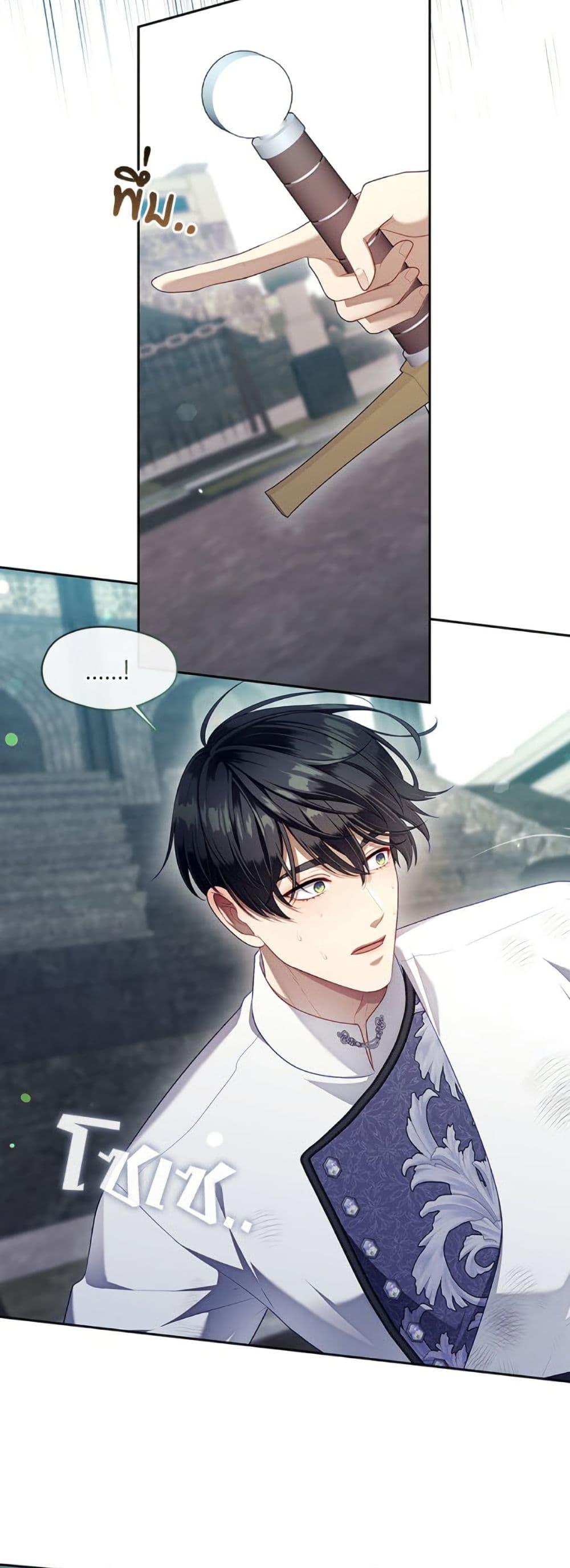 S-Class Hunter Doesn’t Want to Be a Villainous Princess ตอนที่ 55 หน้า 39