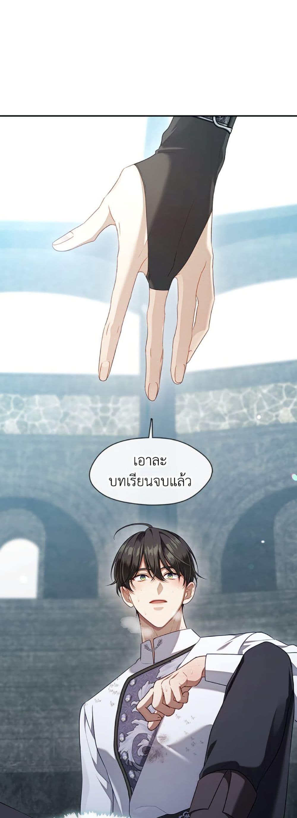 S-Class Hunter Doesn’t Want to Be a Villainous Princess ตอนที่ 55 หน้า 41