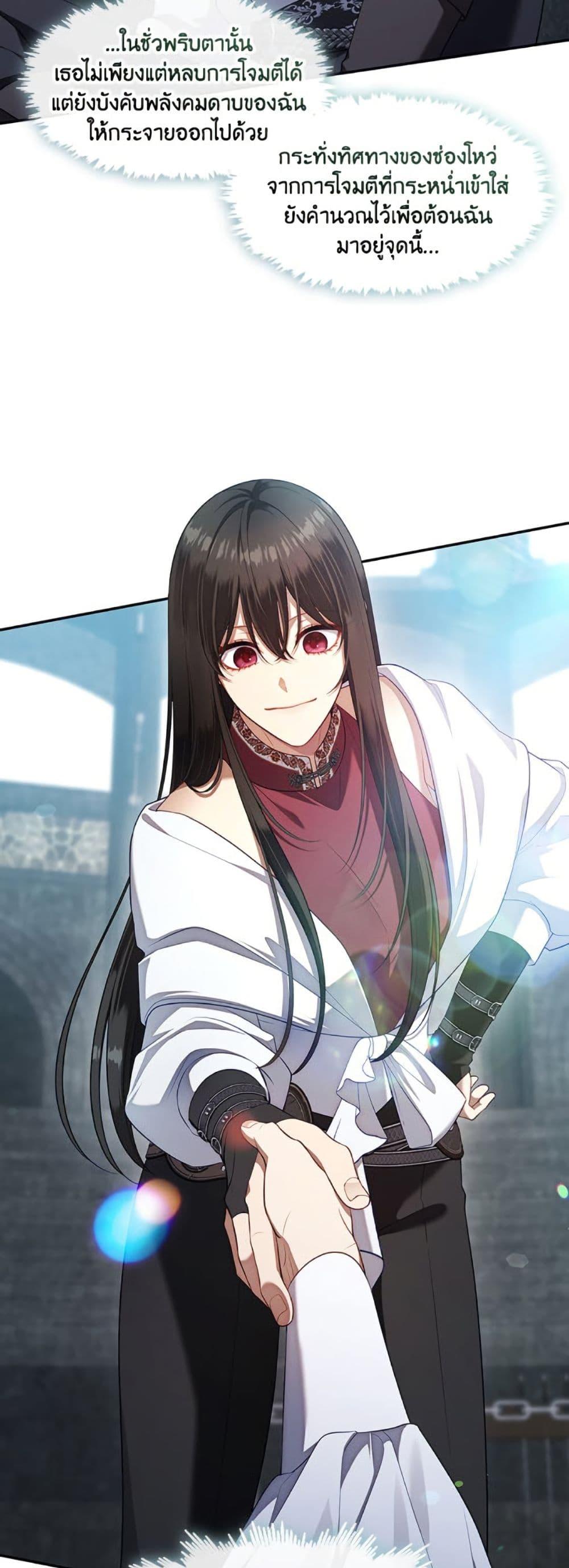 S-Class Hunter Doesn’t Want to Be a Villainous Princess ตอนที่ 55 หน้า 42