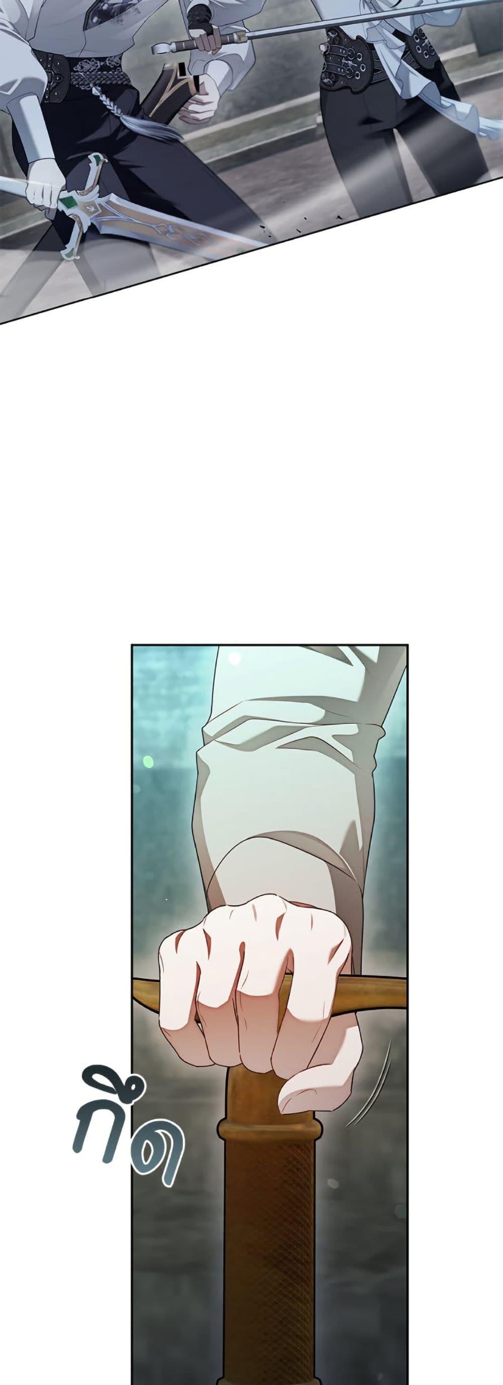 S-Class Hunter Doesn’t Want to Be a Villainous Princess ตอนที่ 55 หน้า 46